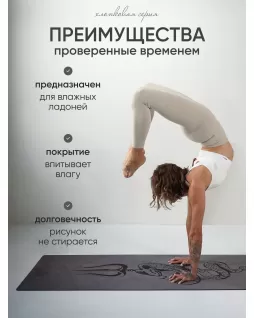 Коврик для йоги 200 см — Шива Коврик для йоги 200 см — Шива