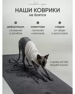 Коврик для йоги 200 см — Шива Коврик для йоги 200 см — Шива