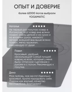 Коврик для йоги — Хамса Темно-серый