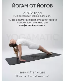 Коврик для йоги — Хамса Темно-серый