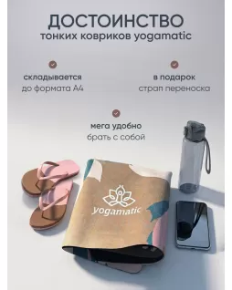 Складной коврик для йоги 1 мм — Карпы Складной коврик для йоги 1 мм — Карпы