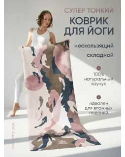 Складной коврик для йоги 1 мм — Карпы Складной коврик для йоги 1 мм — Карпы