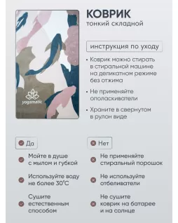Складной коврик для йоги 1 мм — Карпы Складной коврик для йоги 1 мм — Карпы