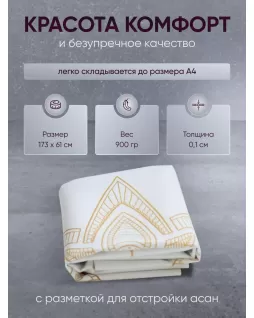 Складной коврик для йоги 1 мм — Лотос Белый, с уроками от Елены Маловой Складной коврик для йоги 1 мм — Лотос Белый, с уроками от Елены Маловой