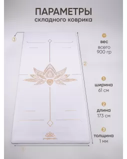 Las colchonetas TRAVEL para yoga — Lotos White Las colchonetas TRAVEL para yoga — Lotos White