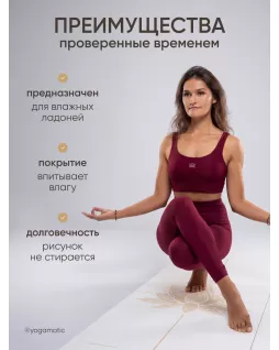 Las colchonetas TRAVEL para yoga — Lotos White Las colchonetas TRAVEL para yoga — Lotos White