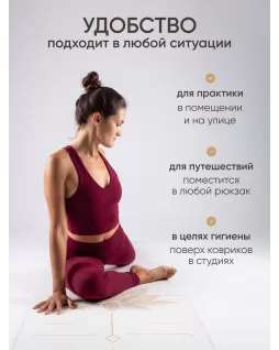 Las colchonetas TRAVEL para yoga — Lotos White Las colchonetas TRAVEL para yoga — Lotos White