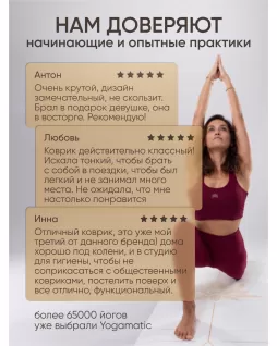 Las colchonetas TRAVEL para yoga — Lotos White Las colchonetas TRAVEL para yoga — Lotos White
