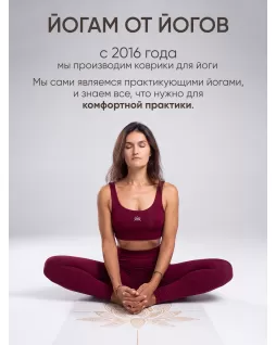 Las colchonetas TRAVEL para yoga — Lotos White Las colchonetas TRAVEL para yoga — Lotos White