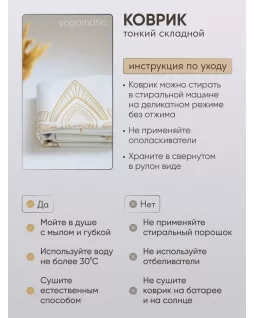 Las colchonetas TRAVEL para yoga — Lotos White Las colchonetas TRAVEL para yoga — Lotos White