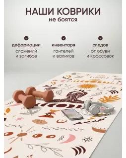 Коврик для йоги — Бохо Коврик для йоги — Бохо