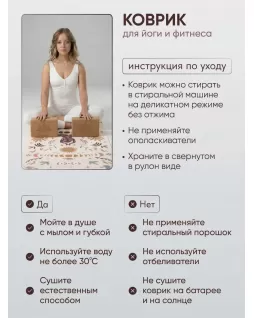 Коврик для йоги — Бохо Коврик для йоги — Бохо