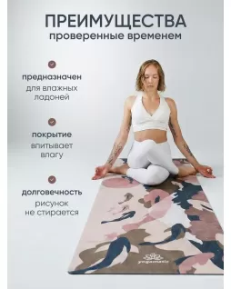 Elongated yoga mat — Carp Elongated yoga mat — Carp