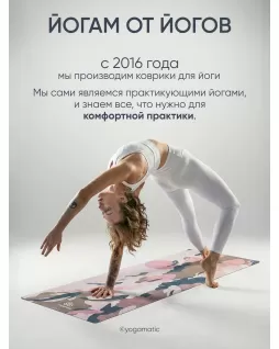Elongated yoga mat — Carp Elongated yoga mat — Carp
