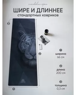 PRO elongated yoga mat — Tiger PRO elongated yoga mat — Tiger
