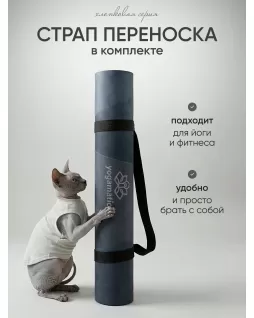PRO elongated yoga mat — Tiger PRO elongated yoga mat — Tiger