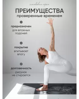 PRO elongated yoga mat — Tiger PRO elongated yoga mat — Tiger
