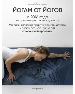 PRO elongated yoga mat — Tiger PRO elongated yoga mat — Tiger