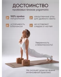 Cork yoga block