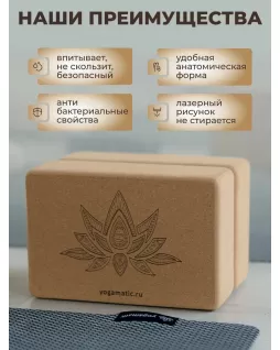 Cork yoga block Cork yoga block