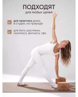 Cork yoga block