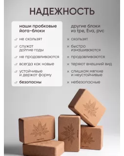 Cork yoga block