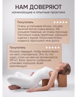 Cork yoga block