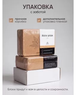 Cork yoga block