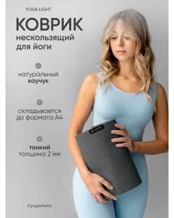 Каучуковый складной коврик 2 мм — Темно-серый Каучуковый складной коврик 2 мм — Темно-серый