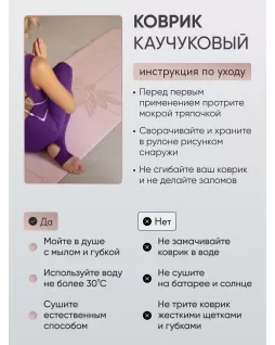 Коврик для йоги — Лотос Розовый, с уроками от Елены Маловой Коврик для йоги — Лотос Розовый, с уроками от Елены Маловой