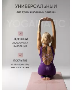 Коврик для йоги — Лотос Розовый, с уроками от Елены Маловой Коврик для йоги — Лотос Розовый, с уроками от Елены Маловой