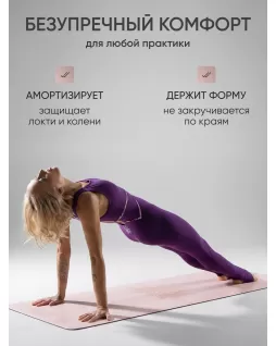 Коврик для йоги — Лотос Розовый, с уроками от Елены Маловой Коврик для йоги — Лотос Розовый, с уроками от Елены Маловой