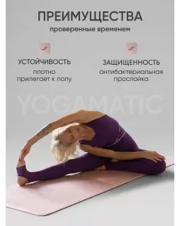 Коврик для йоги — Лотос Розовый, с уроками от Елены Маловой Коврик для йоги — Лотос Розовый, с уроками от Елены Маловой
