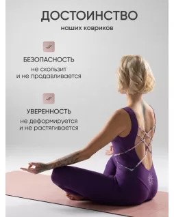 Коврик для йоги — Лотос Розовый, с уроками от Елены Маловой Коврик для йоги — Лотос Розовый, с уроками от Елены Маловой
