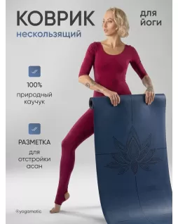 Yoga mat — Lotos Indigo Yoga mat — Lotos Indigo
