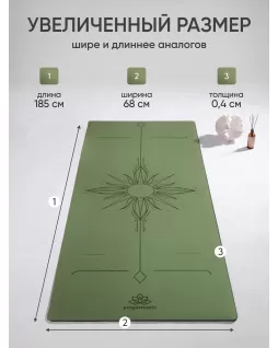 Коврик для йоги — Солнце Оливковый Коврик для йоги — Солнце Оливковый