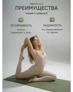Коврик для йоги — Солнце Оливковый Коврик для йоги — Солнце Оливковый