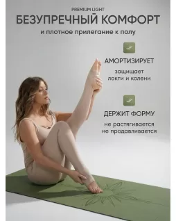 Yoga mat — Sun Olive Premium Light