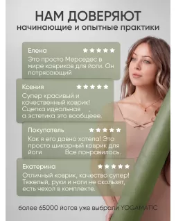 Коврик для йоги — Солнце Оливковый Коврик для йоги — Солнце Оливковый