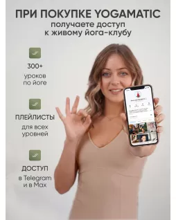 Коврик для йоги — Солнце Оливковый Коврик для йоги — Солнце Оливковый