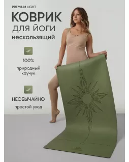 Yoga mat — Sun Olive Premium Light