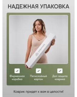 Коврик для йоги — Солнце Оливковый Коврик для йоги — Солнце Оливковый