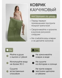 Коврик для йоги — Солнце Оливковый Коврик для йоги — Солнце Оливковый
