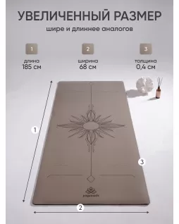 Коврик для йоги — Солнце Тоффи Коврик для йоги — Солнце Тоффи