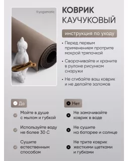 Коврик для йоги — Солнце Тоффи Коврик для йоги — Солнце Тоффи