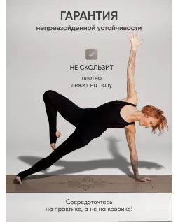 Коврик для йоги — Солнце Тоффи Коврик для йоги — Солнце Тоффи