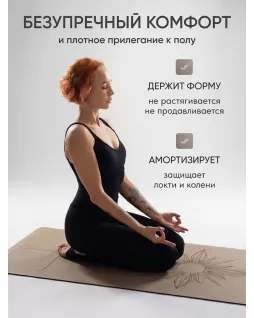 Коврик для йоги — Солнце Тоффи Коврик для йоги — Солнце Тоффи