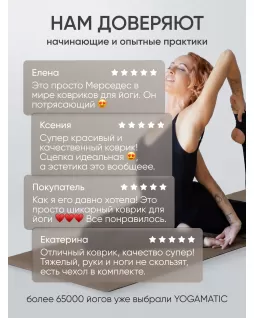 Коврик для йоги — Солнце Тоффи Коврик для йоги — Солнце Тоффи