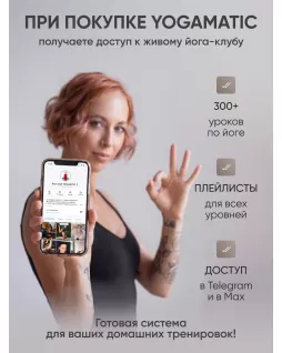 Коврик для йоги — Солнце Тоффи Коврик для йоги — Солнце Тоффи