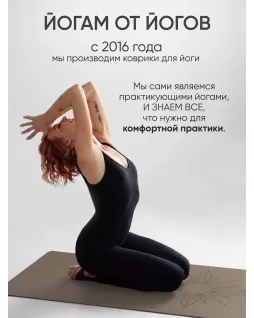 Коврик для йоги — Солнце Тоффи Коврик для йоги — Солнце Тоффи